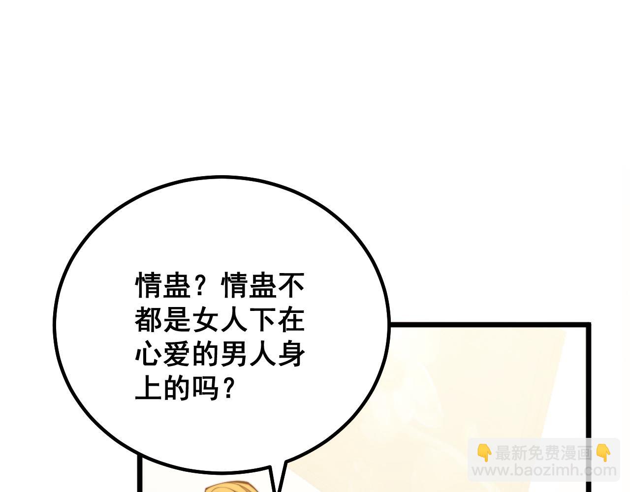 第324话 昔日情债23