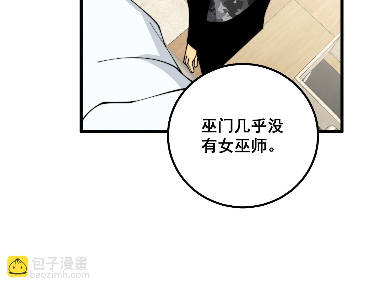 第324话 昔日情债25
