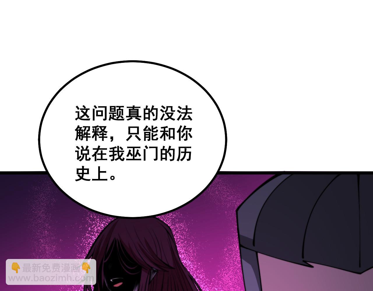 第324话 昔日情债26