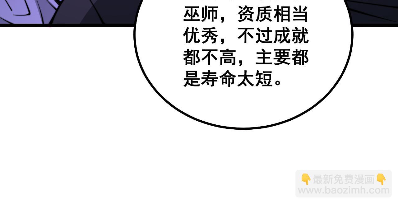 第324话 昔日情债28