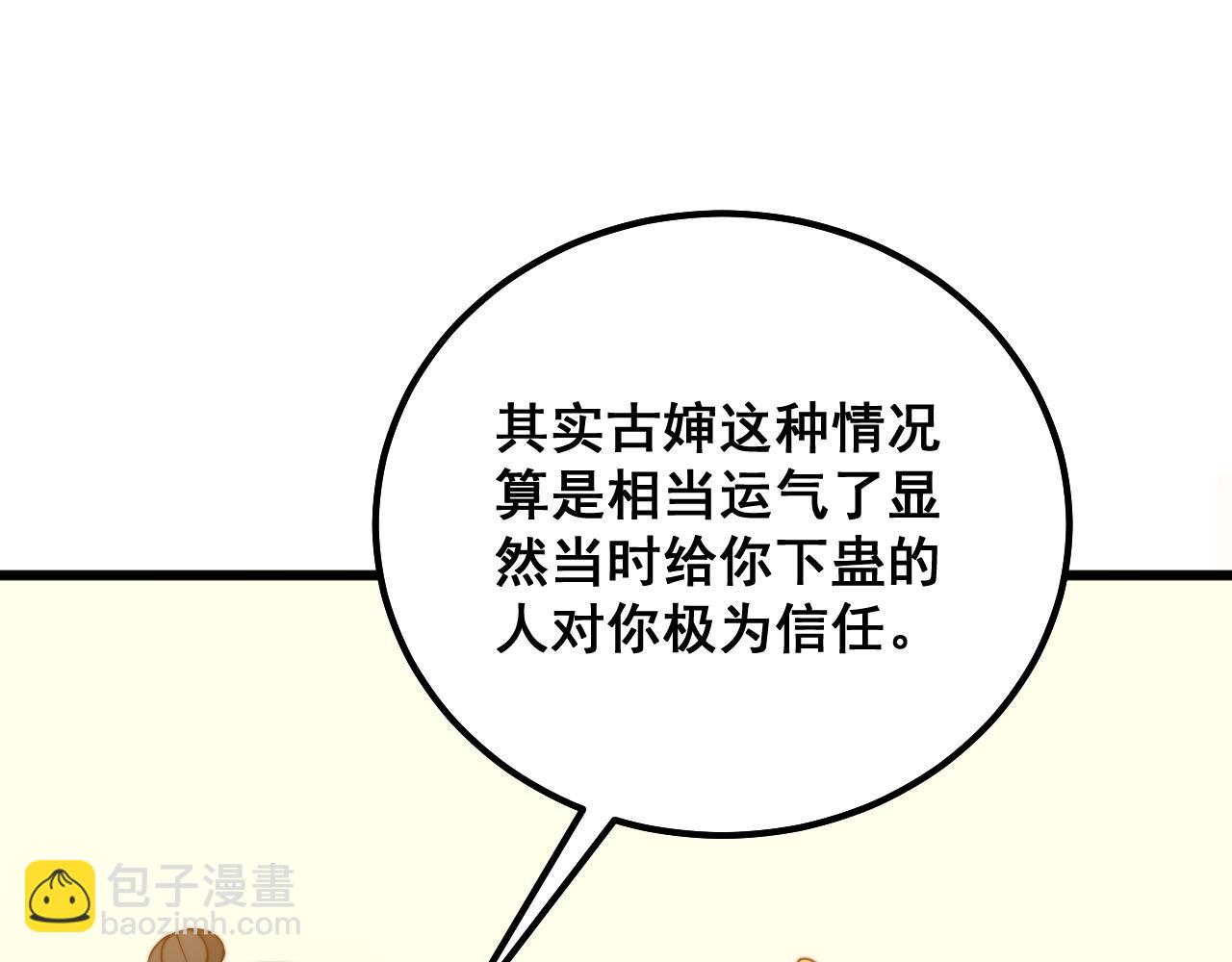 第324话 昔日情债38