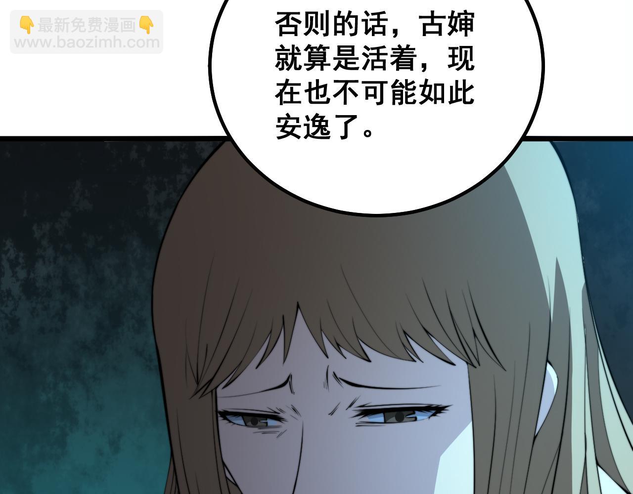 第324话 昔日情债42