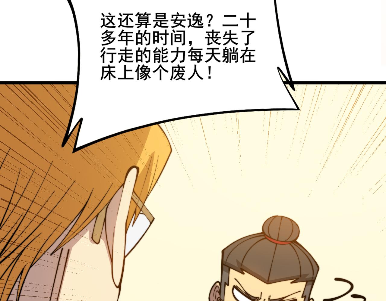 第324话 昔日情债44