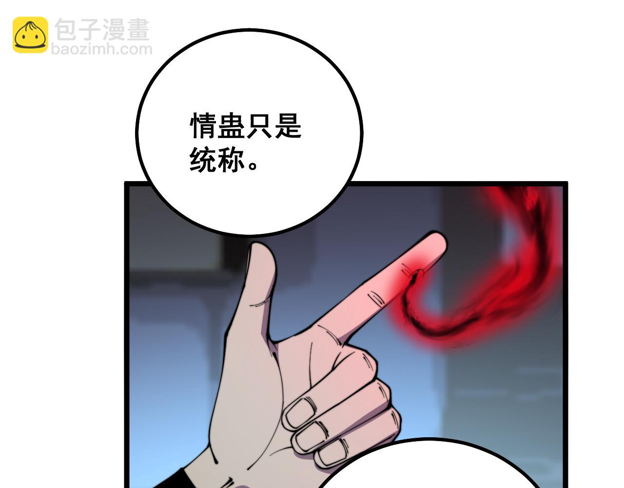 第324话 昔日情债51