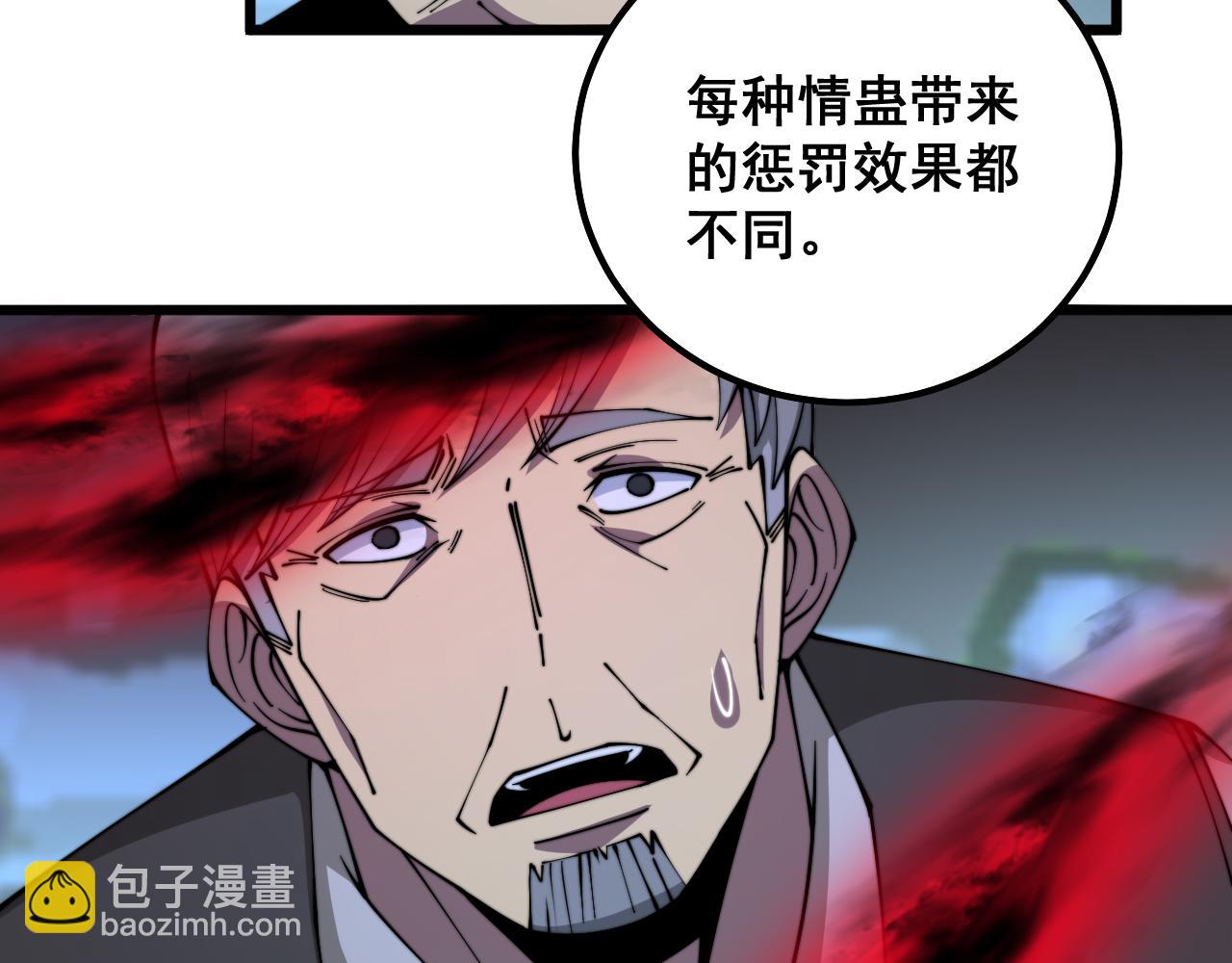 第324话 昔日情债52