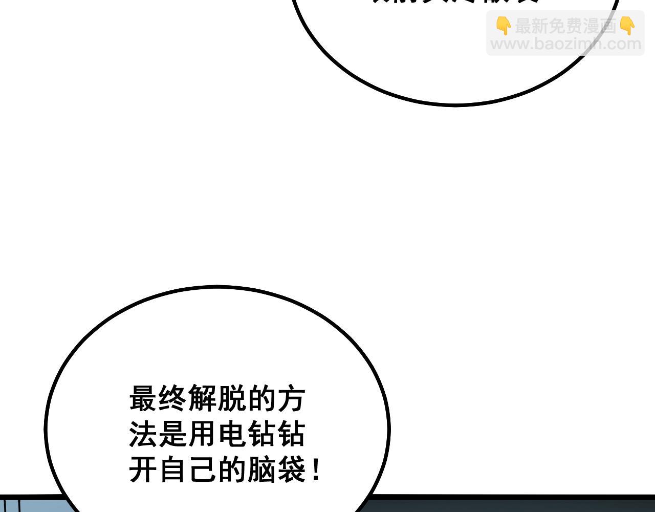 第324话 昔日情债55