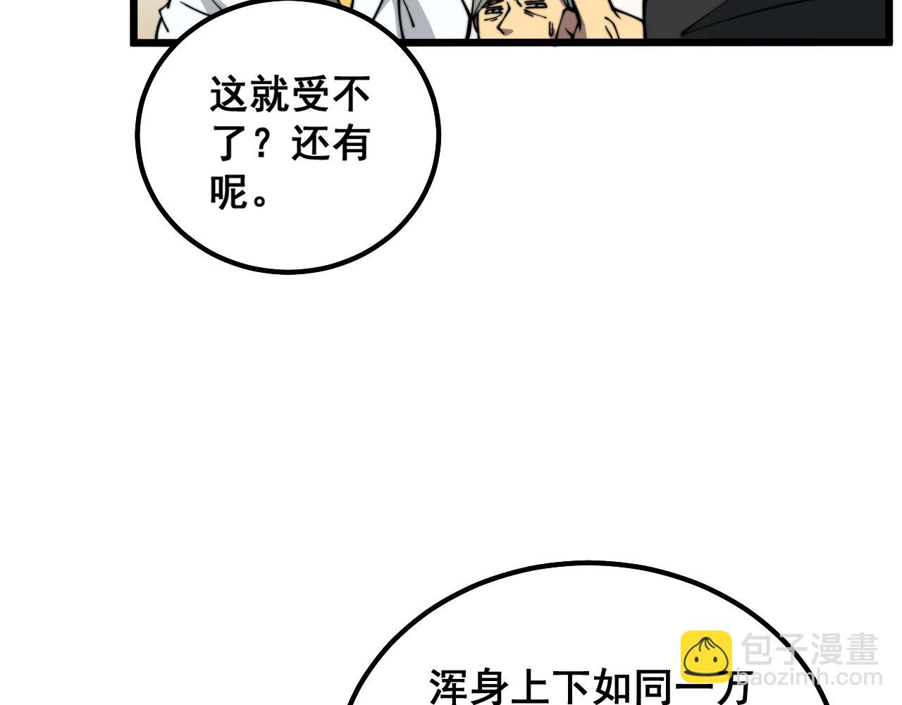 第324话 昔日情债60
