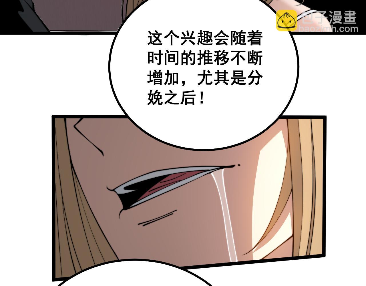 第324话 昔日情债68