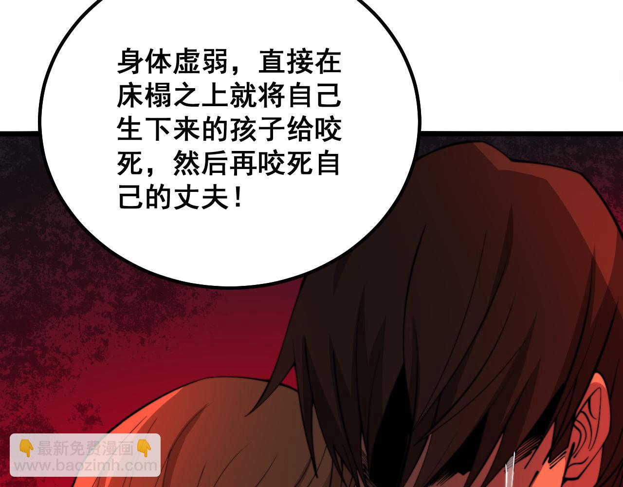 第324话 昔日情债69