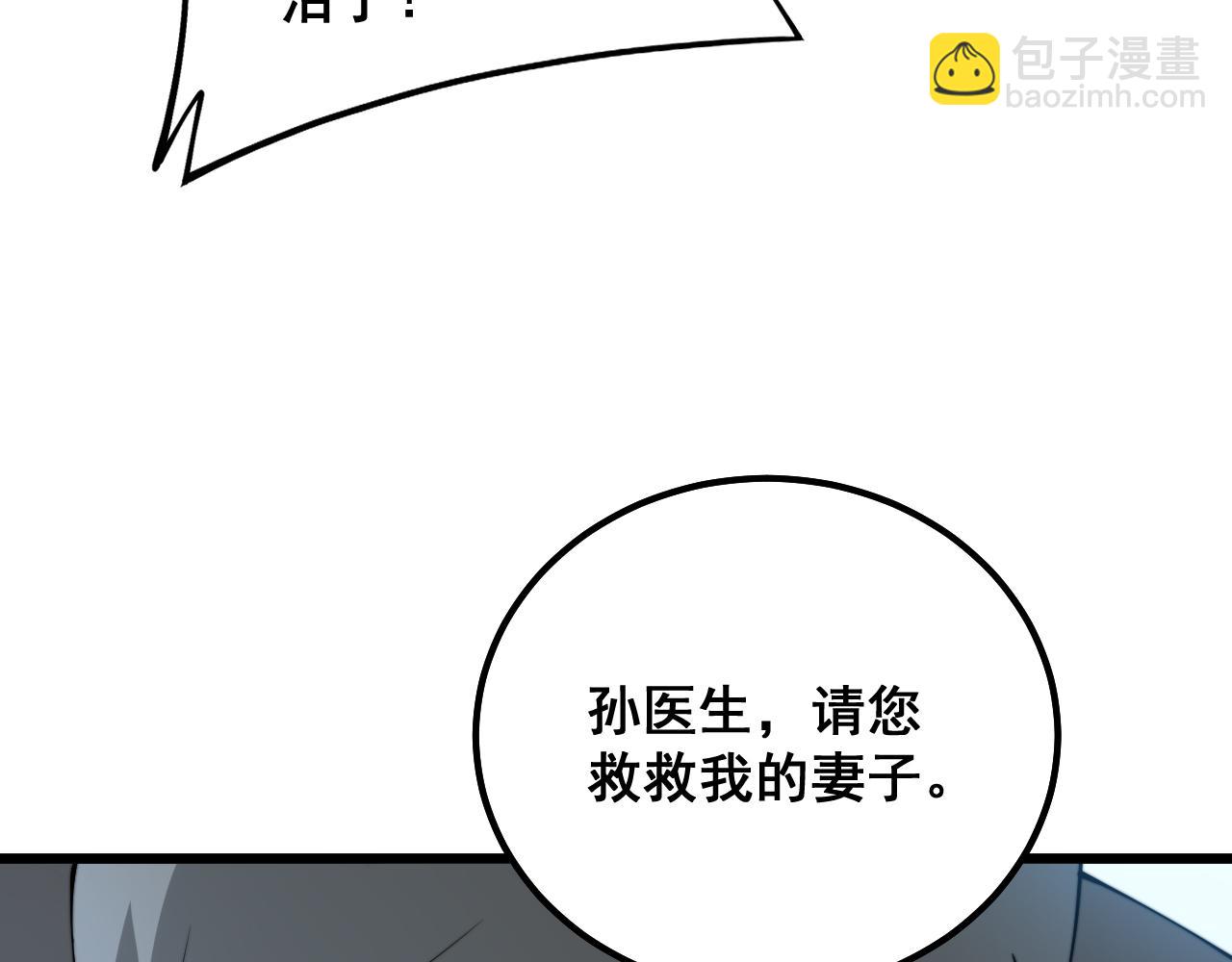 第324话 昔日情债7