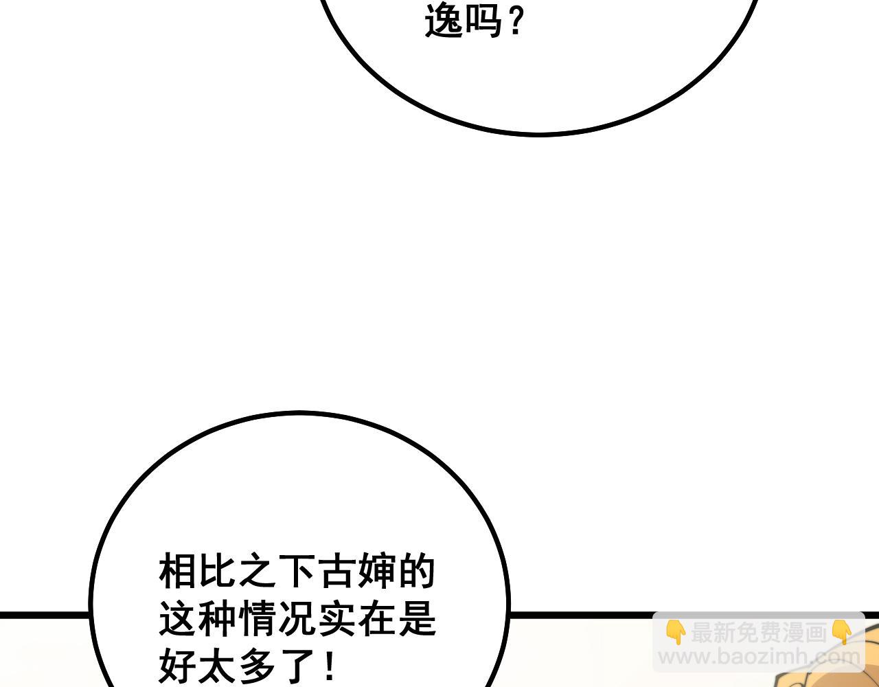 第324话 昔日情债71