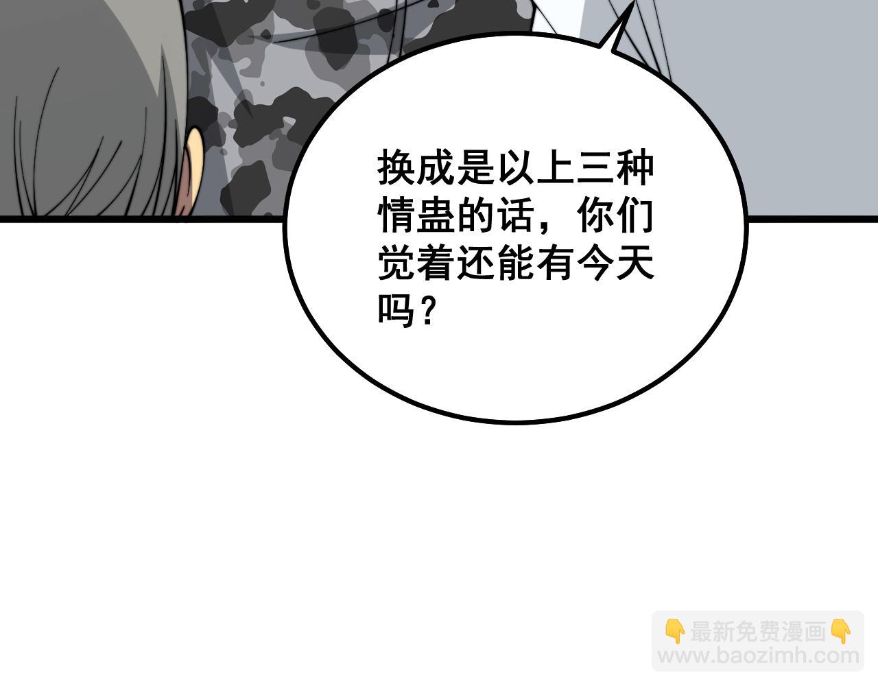 第324话 昔日情债73