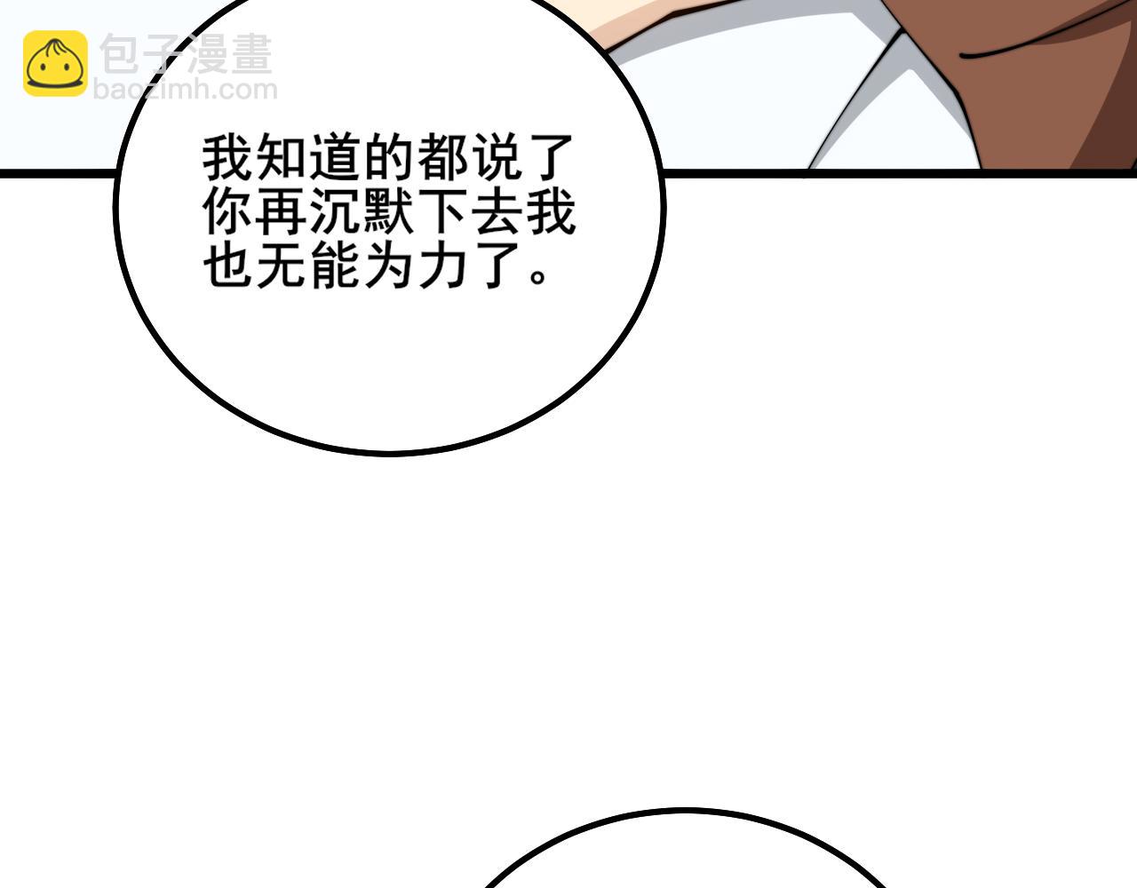 第324话 昔日情债76
