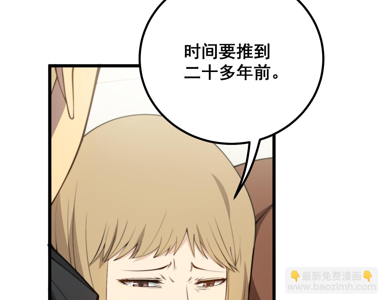第324话 昔日情债77