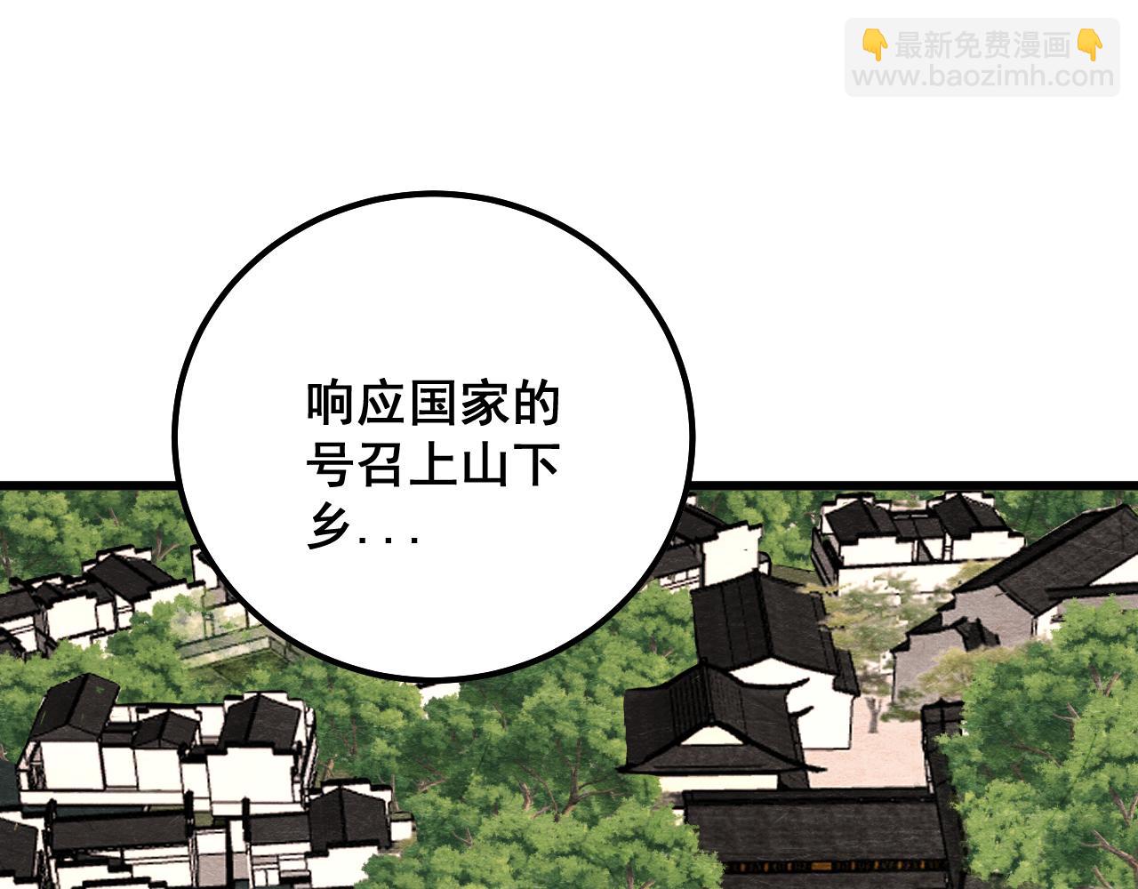 第324话 昔日情债80
