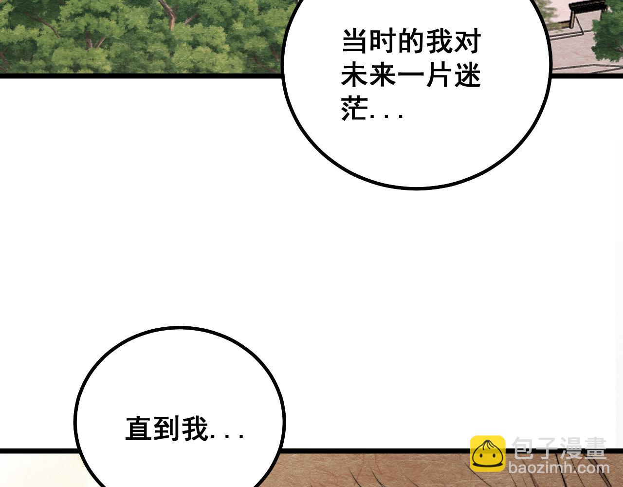 第324话 昔日情债82