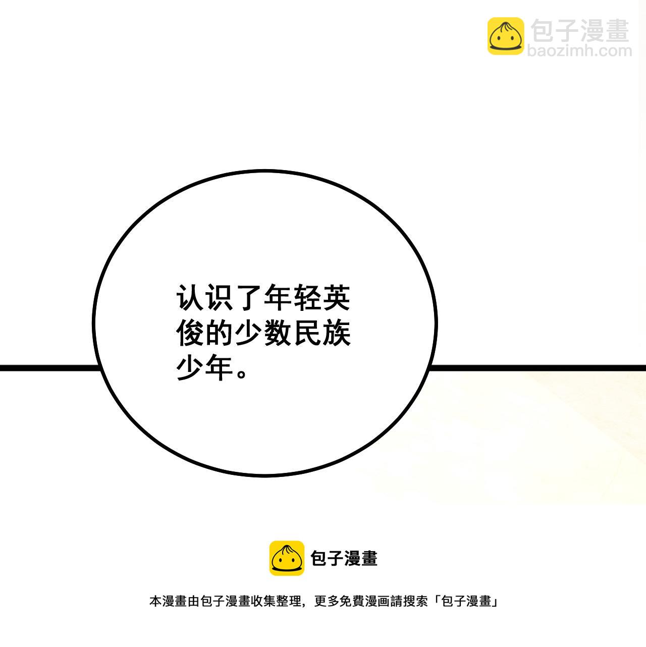 第324话 昔日情债84