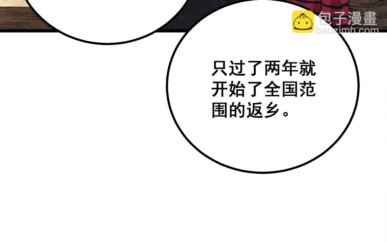第324话 昔日情债89