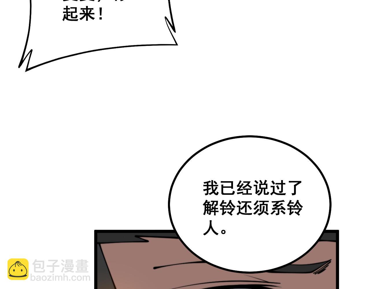 第324话 昔日情债9