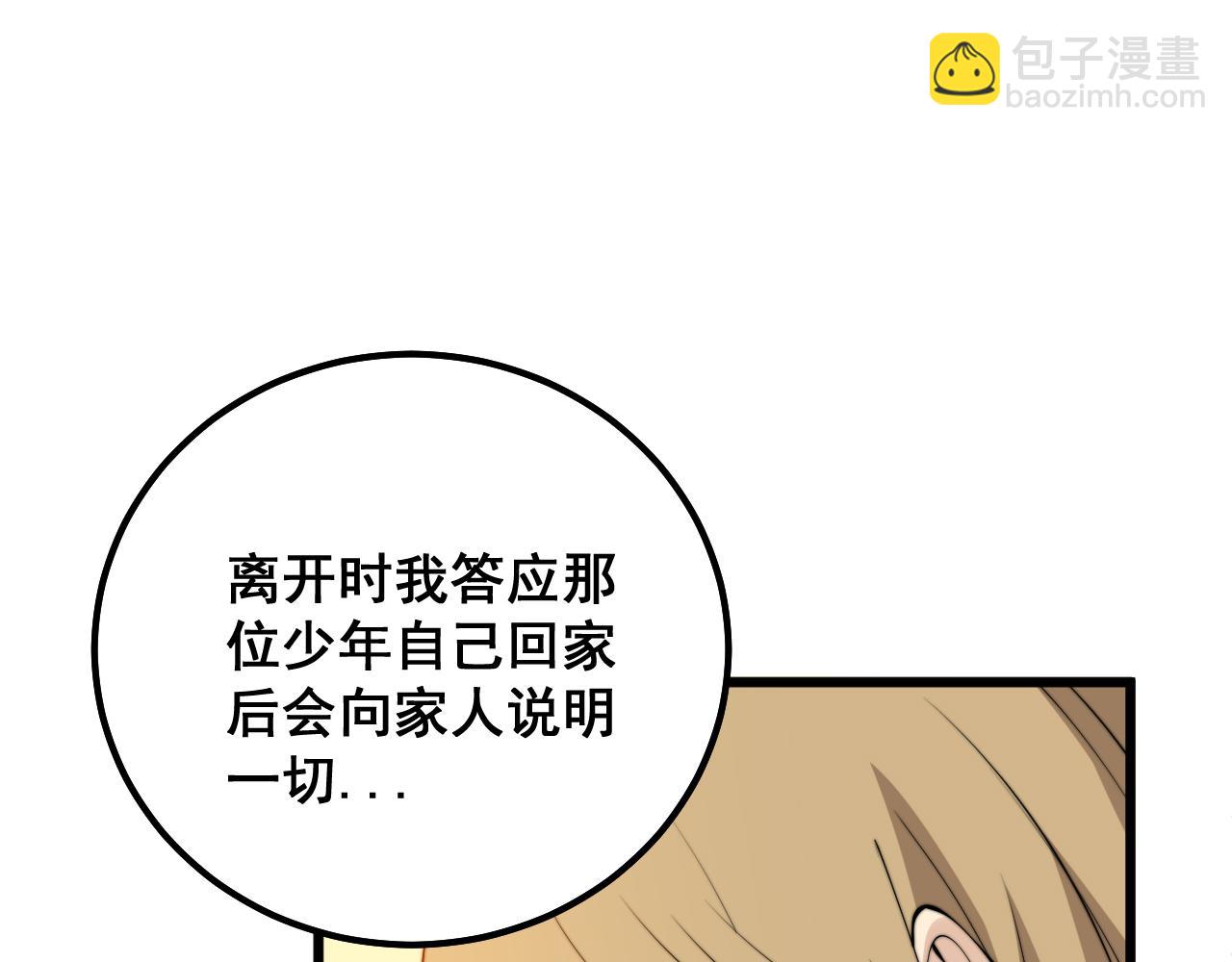 第324话 昔日情债90