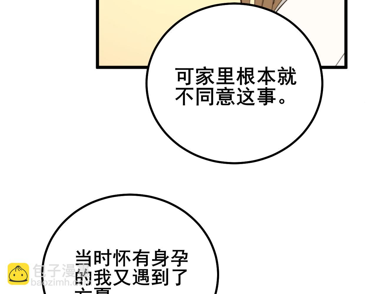 第324话 昔日情债92