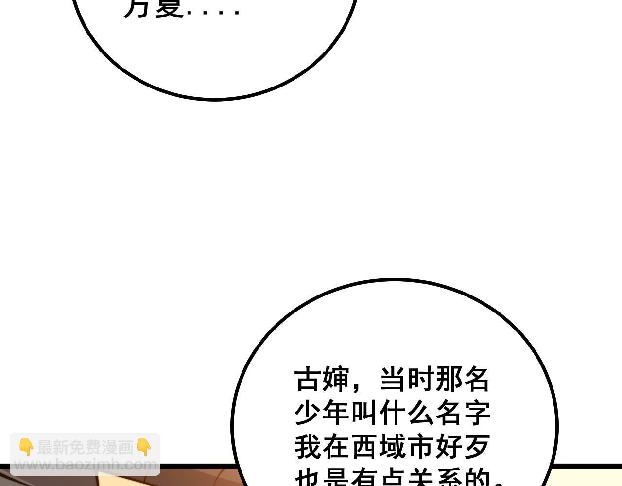 第324话 昔日情债93