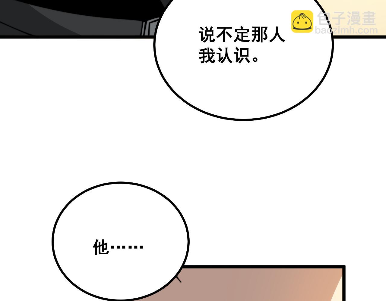 第324话 昔日情债95