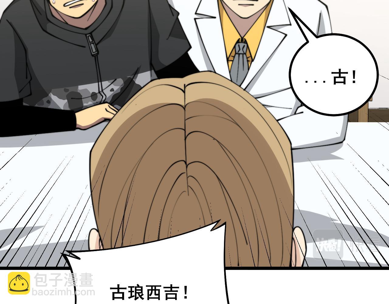第324话 昔日情债98
