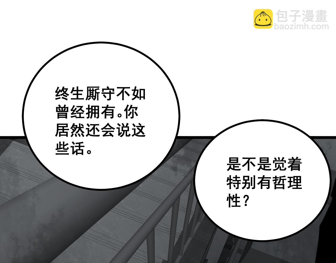 第325话 回忆的画面104