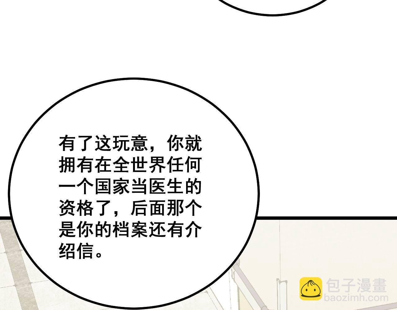 第326话 美人10
