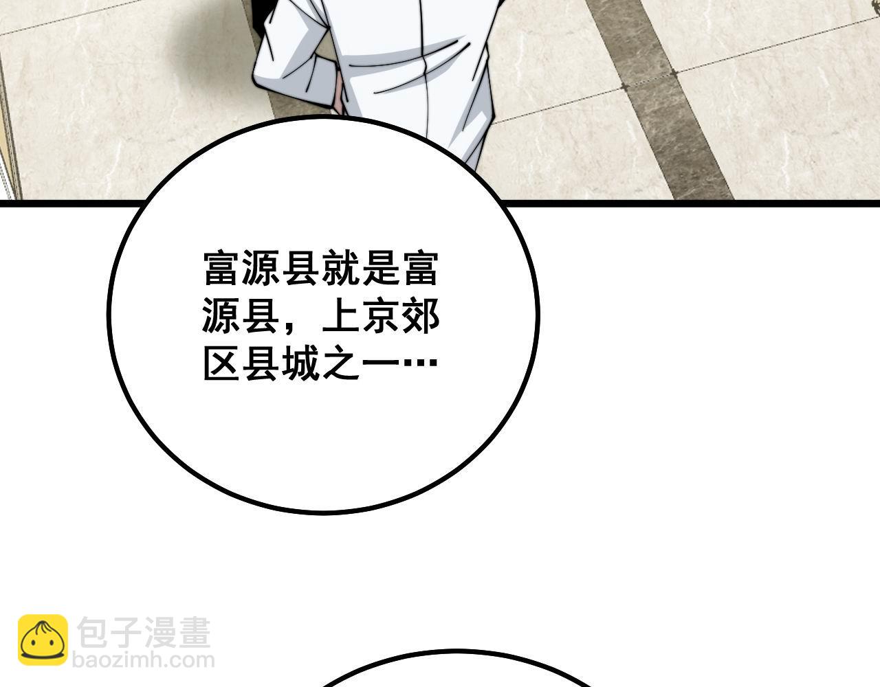 第326话 美人12