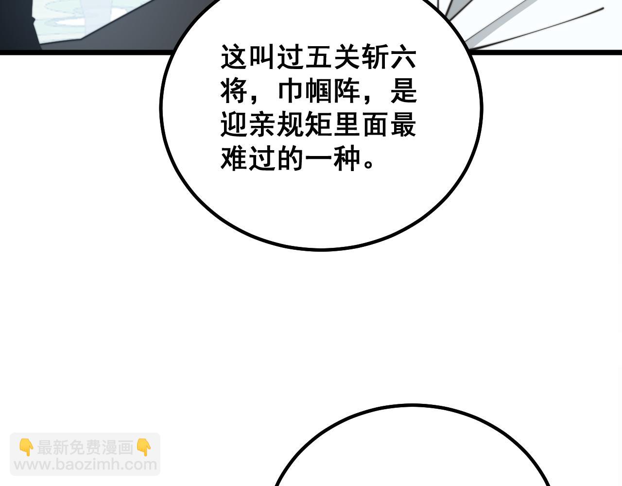 第326话 美人38