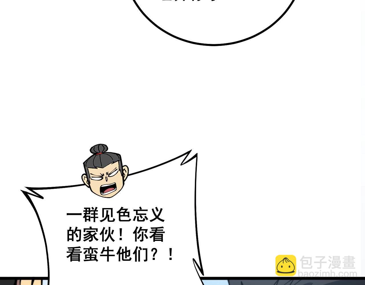 第326话 美人49