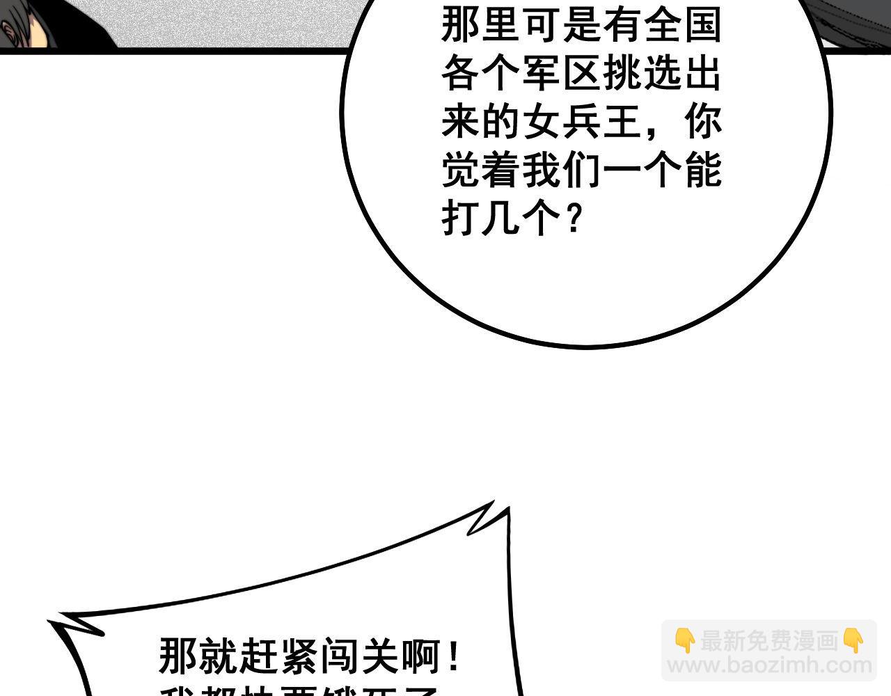 第326话 美人58
