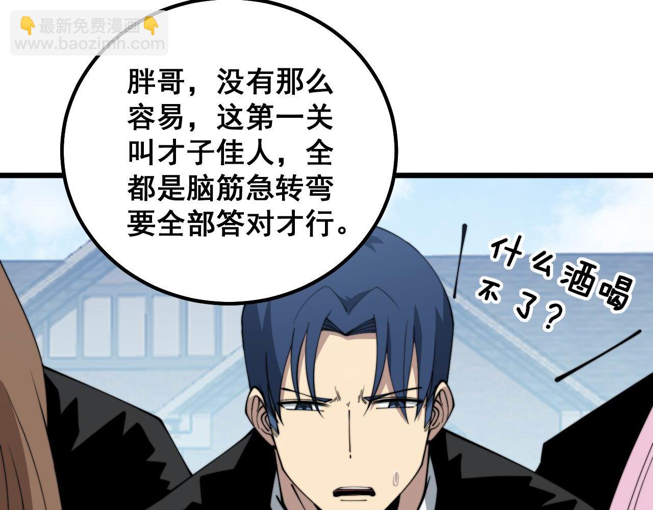 第326话 美人60