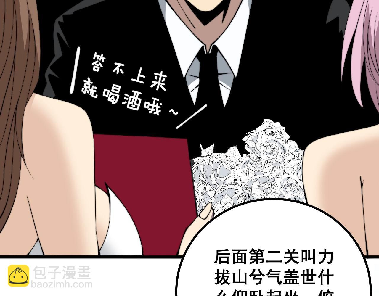 第326话 美人61