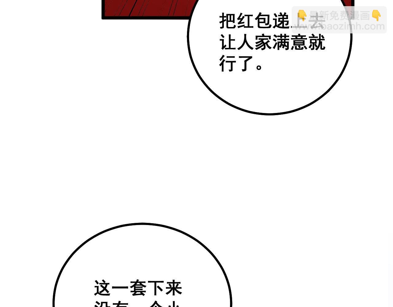 第326话 美人65