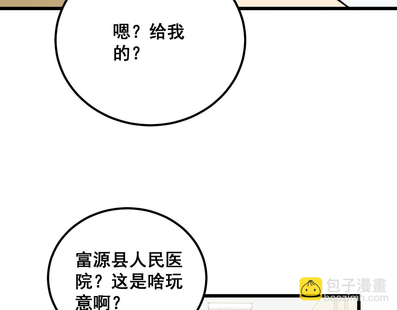 第326话 美人8