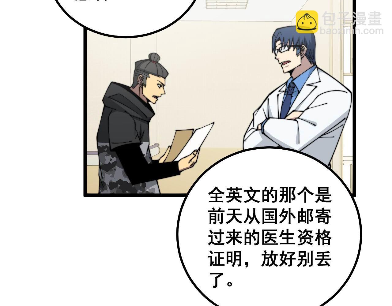 第326话 美人9
