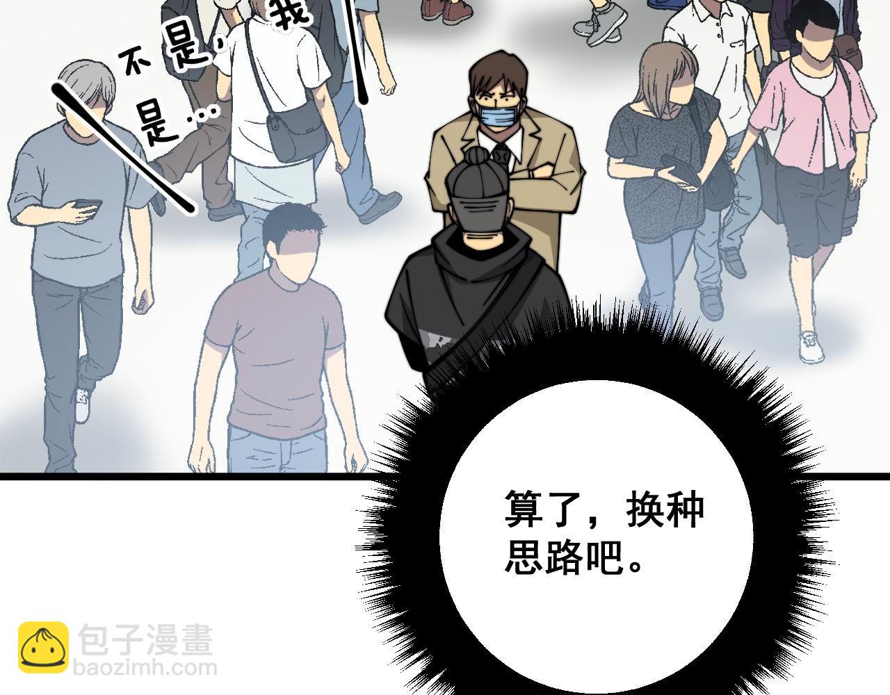 第327话 歪门邪道10