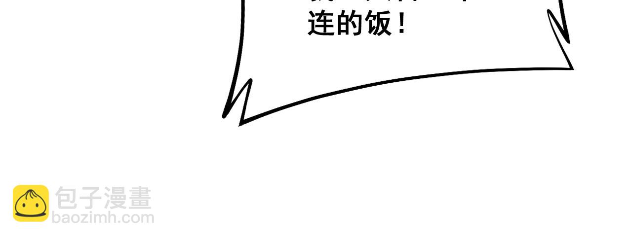 第327话 歪门邪道101