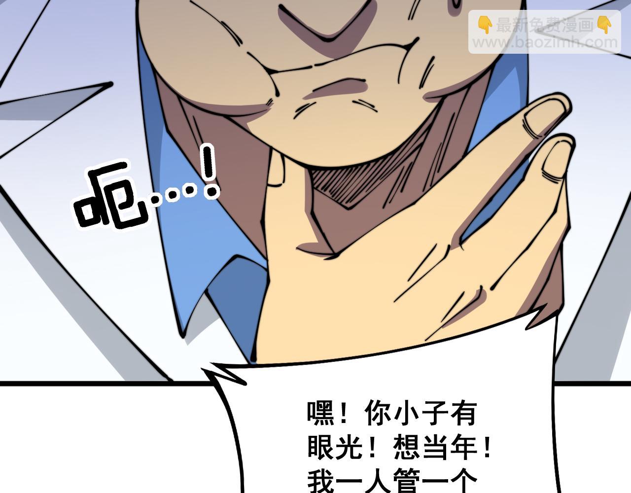第327话 歪门邪道104