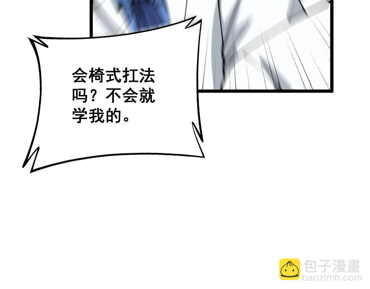 第327话 歪门邪道114