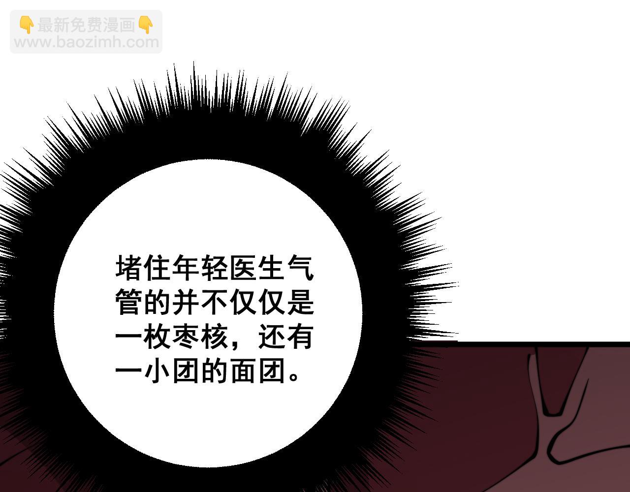 第327话 歪门邪道118