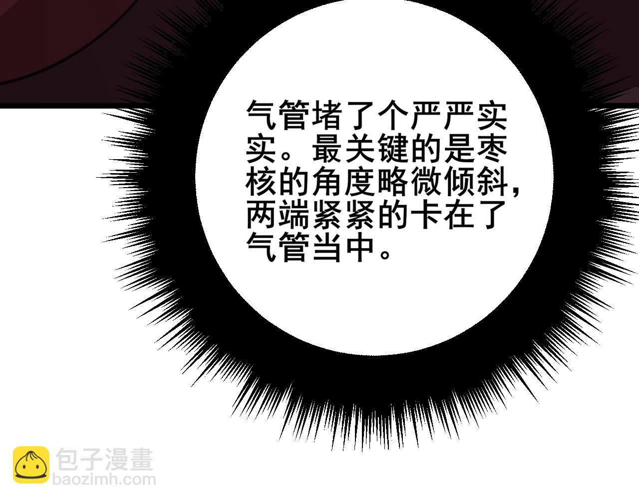 第327话 歪门邪道120
