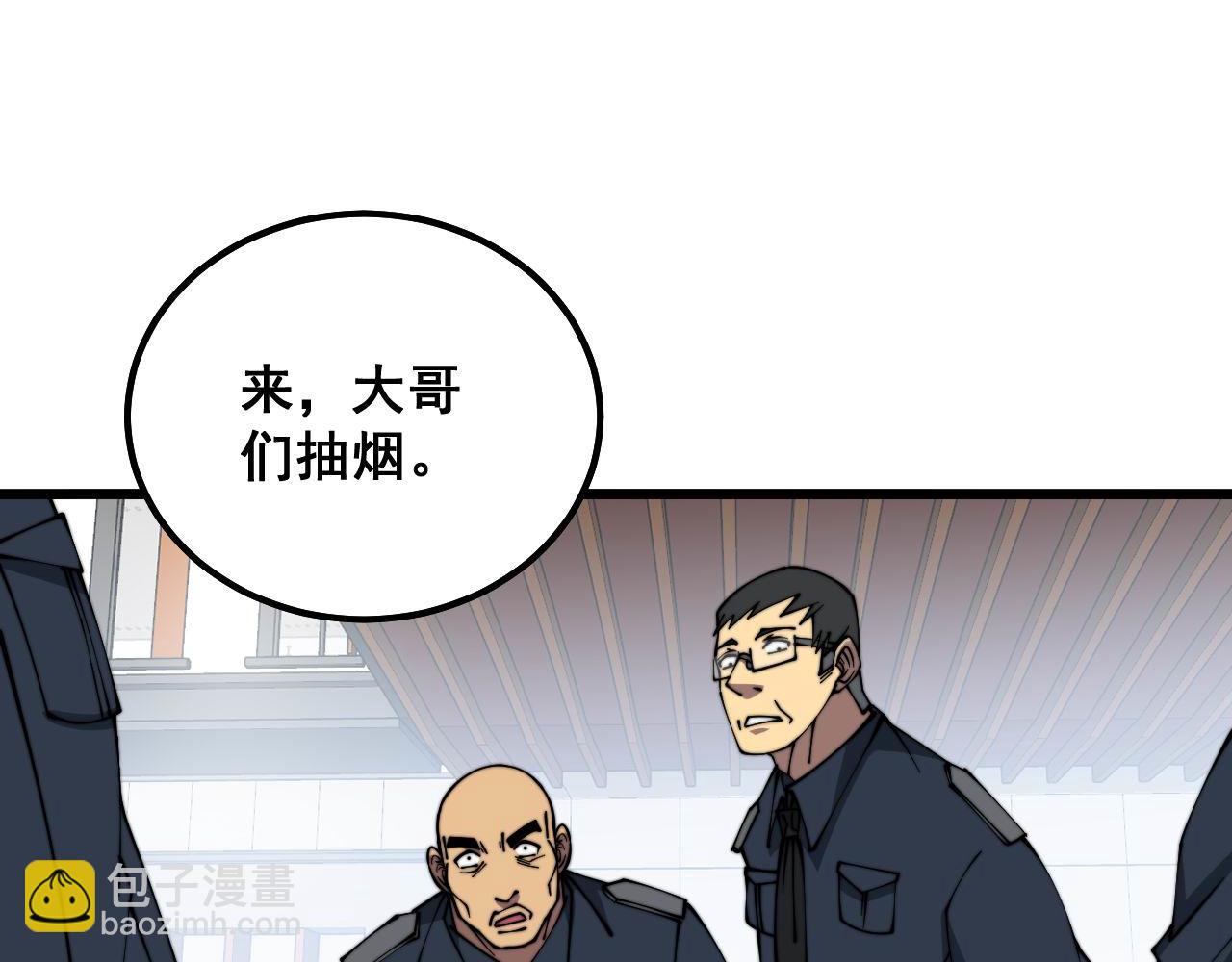第327话 歪门邪道13