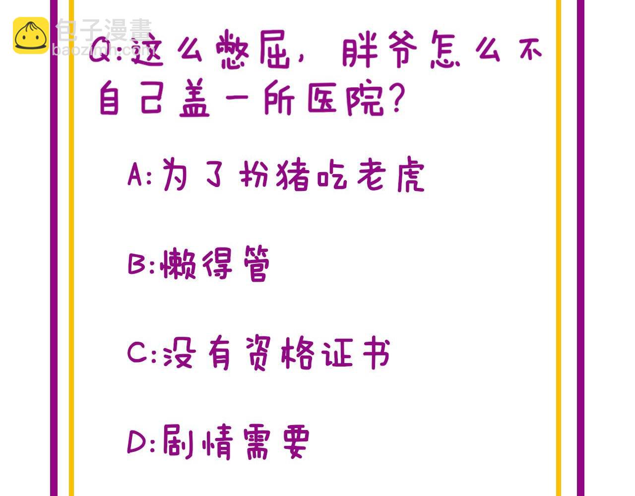 第327话 歪门邪道131