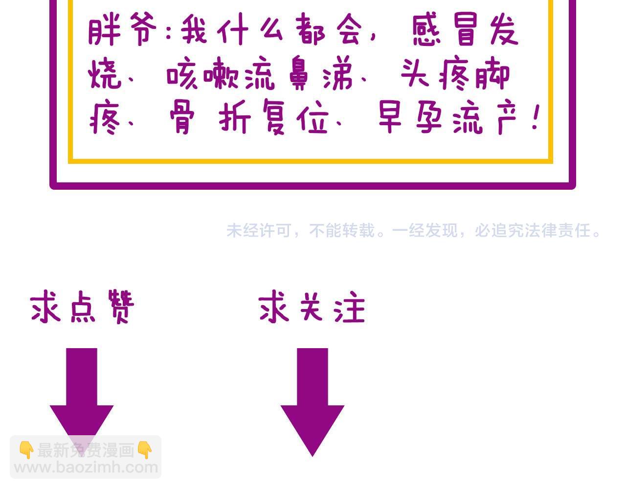 第327话 歪门邪道132