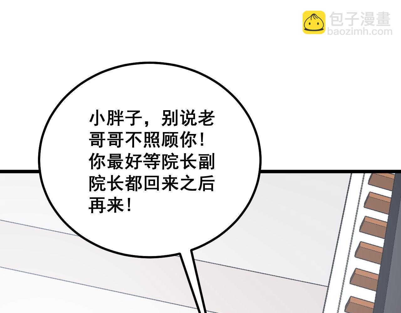 第327话 歪门邪道17