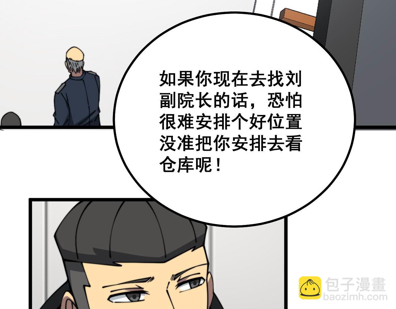 第327话 歪门邪道19